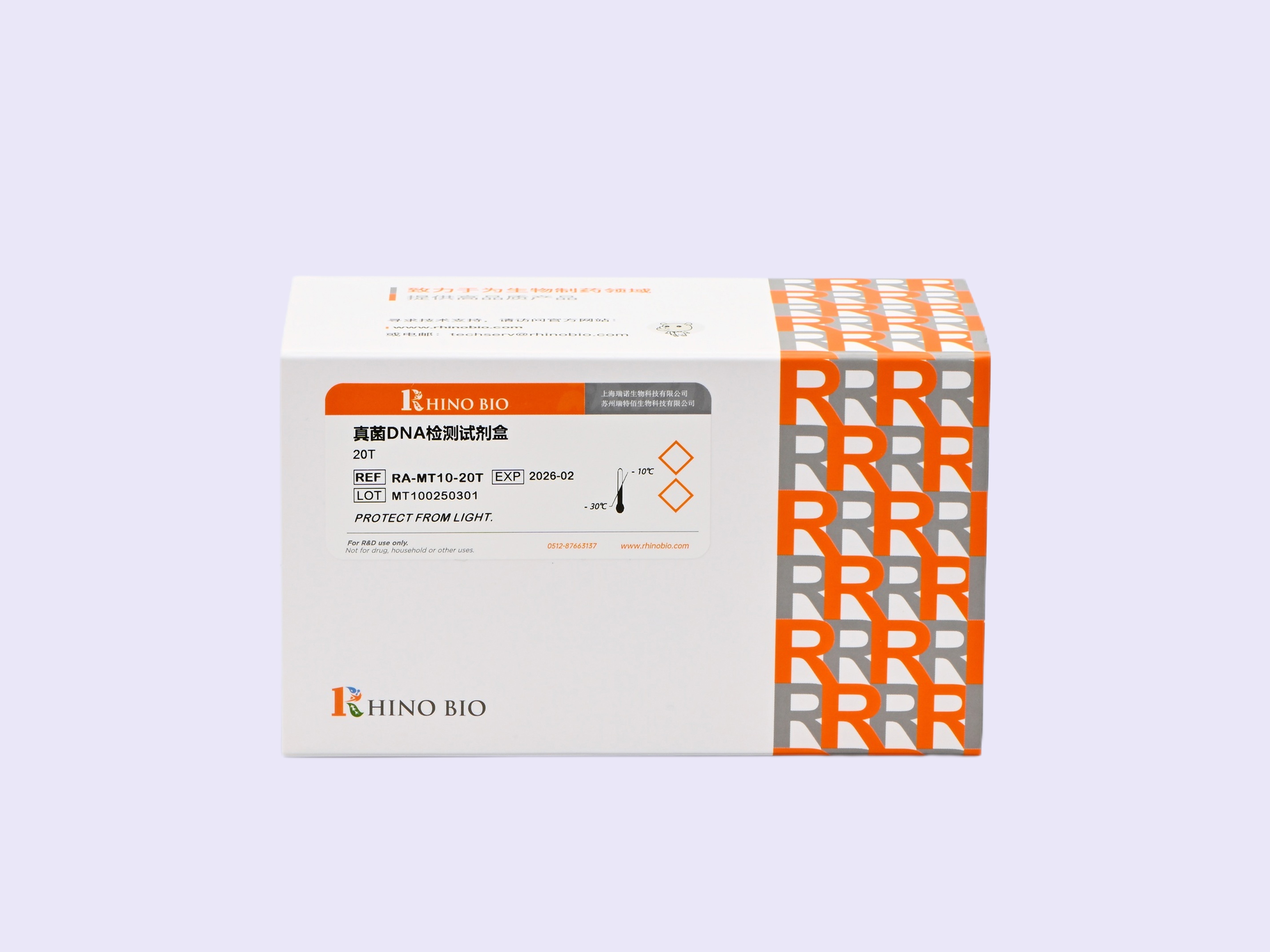 真菌DNA检测试剂盒（PCR-荧光探针法）